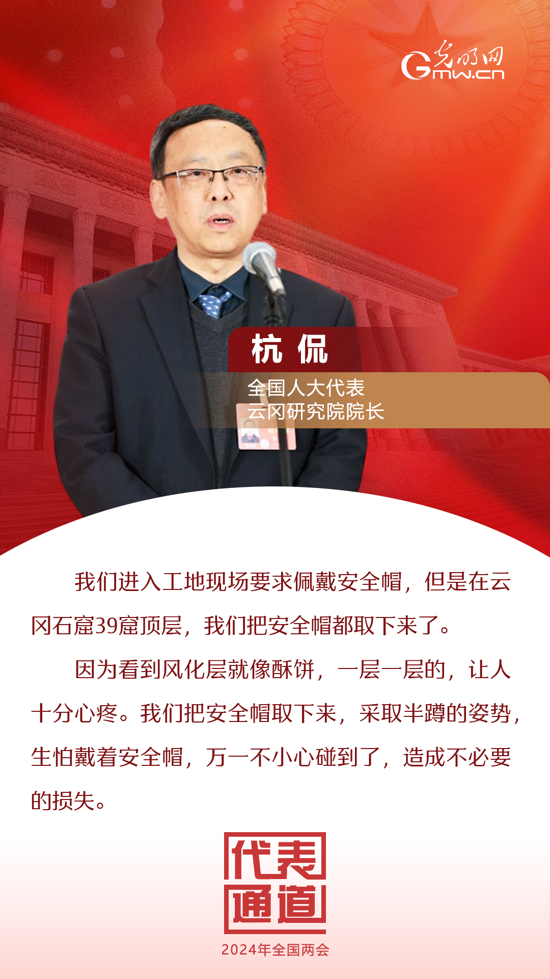 【全國兩會】首場代表通道 為奮斗者點贊！