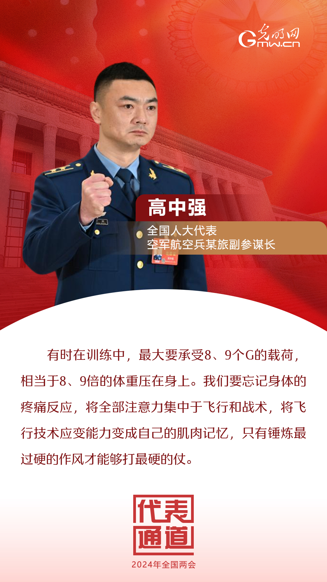 【全國兩會】首場代表通道 為奮斗者點贊！