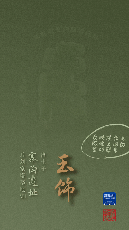 國(guó)寶畫重點(diǎn)丨來(lái)黃土丘陵之上，看神秘商代方國(guó)