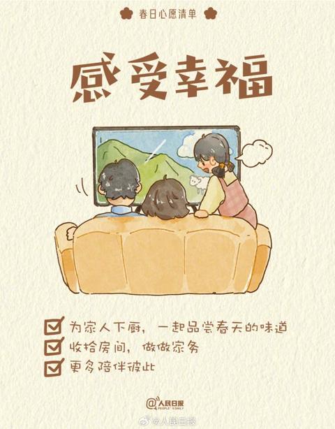 收藏打卡！領(lǐng)取你的手賬風(fēng)春日心愿清單