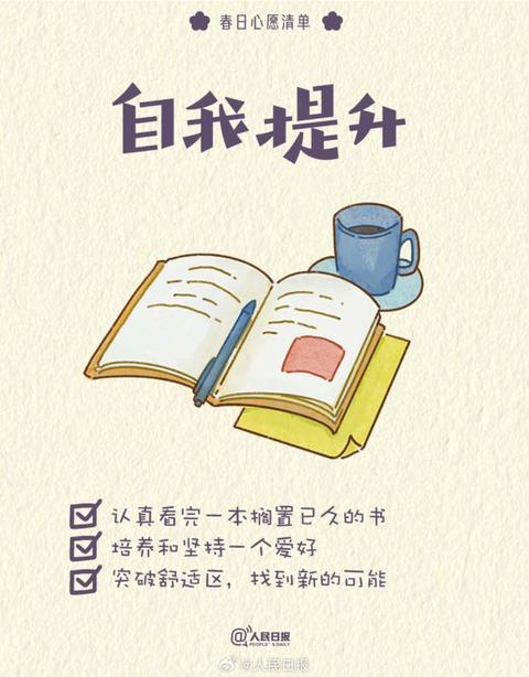 收藏打卡！領(lǐng)取你的手賬風(fēng)春日心愿清單
