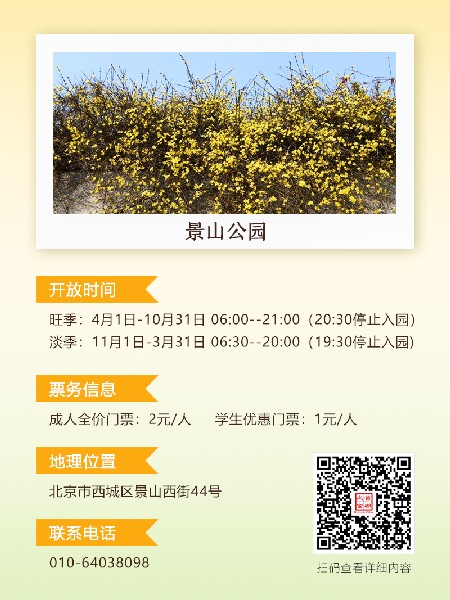 追花指南第二期！京城三月里最撩人的玉蘭觀賞地