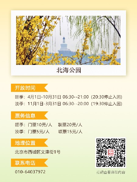 追花指南第二期！京城三月里最撩人的玉蘭觀賞地