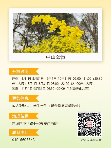 追花指南第二期！京城三月里最撩人的玉蘭觀賞地