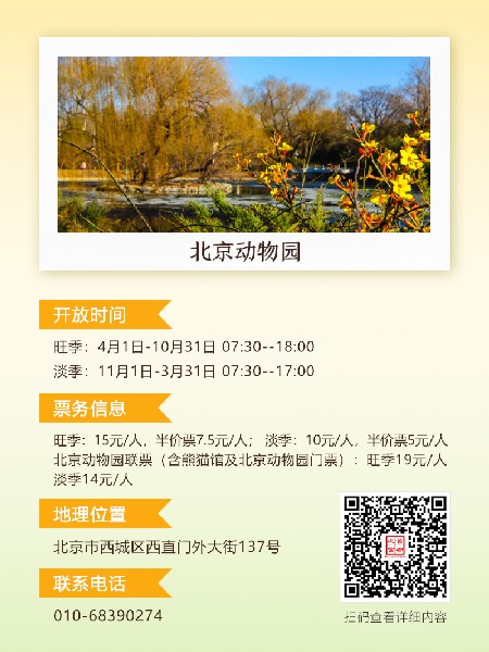 追花指南第二期！京城三月里最撩人的玉蘭觀賞地