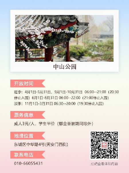 追花指南第三期！別等了 今天就去和桃花撞個滿懷