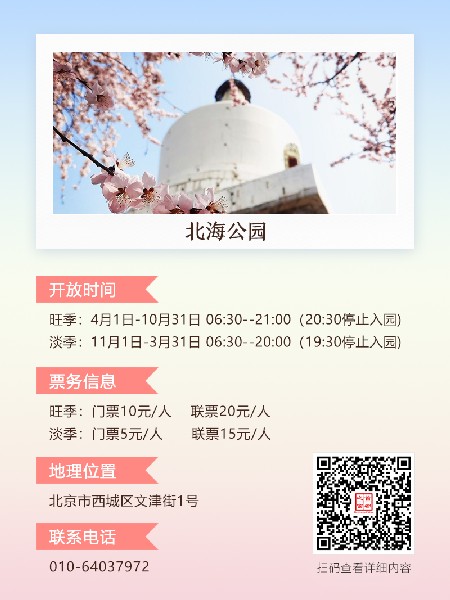 追花指南第三期！別等了 今天就去和桃花撞個滿懷