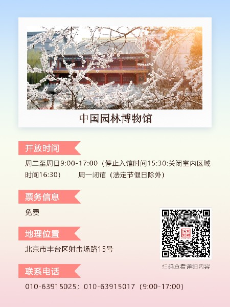 追花指南第三期！別等了 今天就去和桃花撞個滿懷