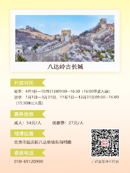 追花指南第六期！杏花雨 楊柳風(fēng) 北京最美的杏花在這里