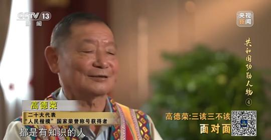 面對(duì)面丨“路就在腳下！” 這里的村民日子越過(guò)越幸福