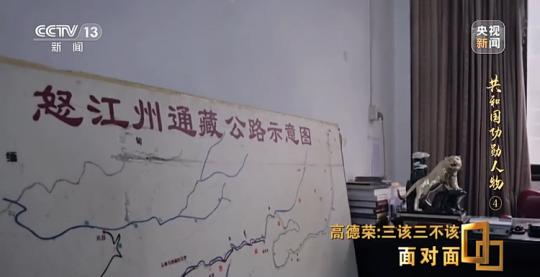 面對(duì)面丨“路就在腳下！” 這里的村民日子越過(guò)越幸福