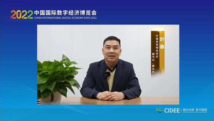 葉春代表承辦方致辭。