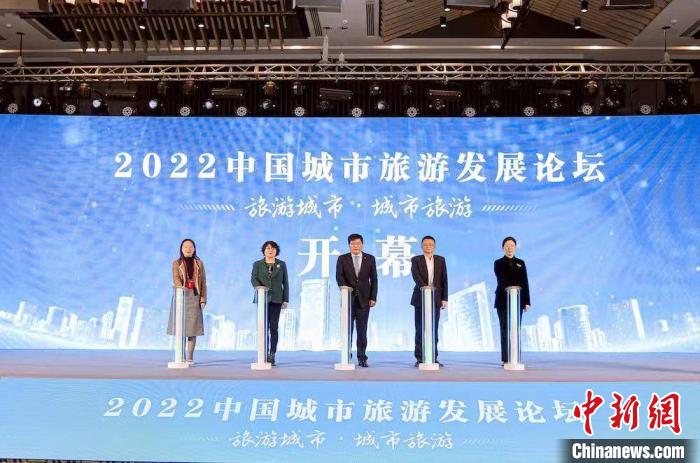 2022中國城市旅游發(fā)展論壇啟幕?！o錫市文化廣電和旅游局供圖