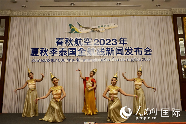 發(fā)布會(huì)現(xiàn)場的泰式舞蹈表演。人民網(wǎng) 冷江濤攝