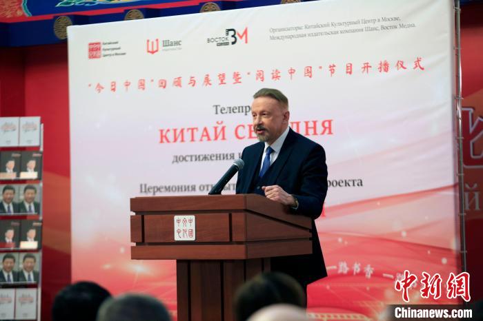 俄中友好協(xié)會副主席巴爾斯基致辭?！√锉?攝