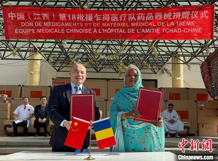 圖為王晰寧大使同澤納貝·貝希爾·穆薩女士共同簽署藥械交接證書?！≈袊?江西)第18批援乍得醫(yī)療隊供圖