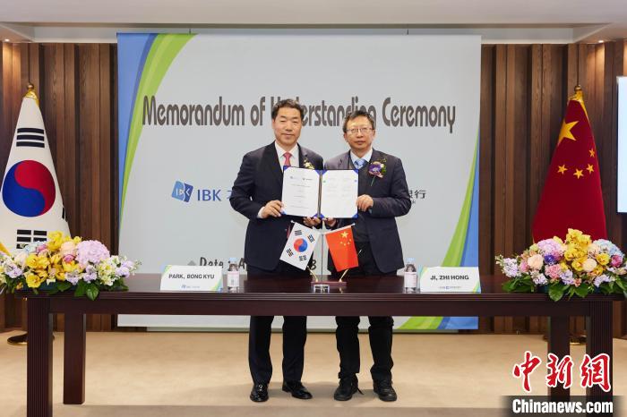圖為簽約儀式現(xiàn)場(chǎng)?！≈袊ㄔO(shè)銀行首爾分行供圖