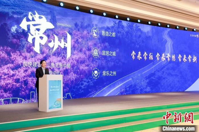 常州市委書(shū)記陳金虎致辭?！≈鬓k方供圖