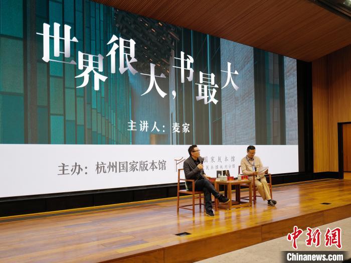 麥家(左)作現(xiàn)場分享?！堨蠚g 攝