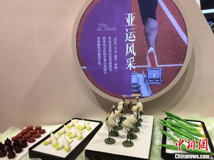 亞運文化與蕭山風味的結合?！⊥糨W文 攝