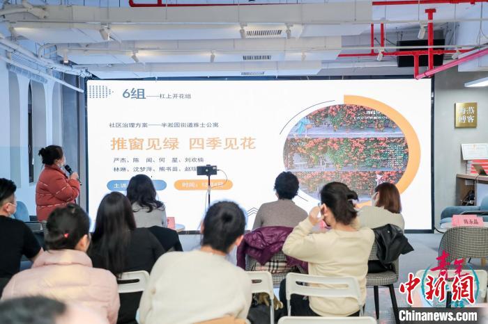 “青年智谷”白領成長計劃——社區(qū)治理共創(chuàng)項目匯報現(xiàn)場。　黃浦區(qū)委統(tǒng)戰(zhàn)部供圖