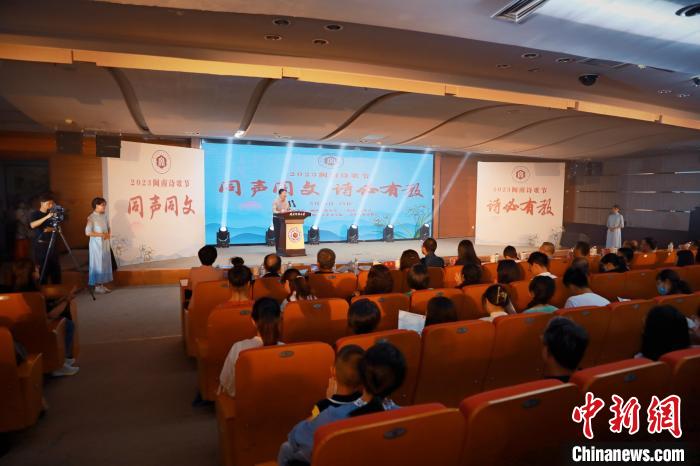 2023年閩南詩歌節(jié)開幕式暨詩歌朗誦會現場?！￠}南師范大學供圖