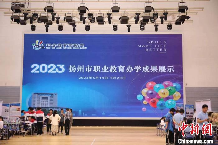 揚州市職業(yè)教育辦學成果展示?！」陼D 攝