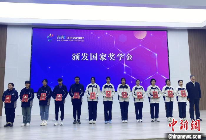 現(xiàn)場對獲得職業(yè)教育國家獎學金的學生代表進行了表彰?！〈藜衙?攝
