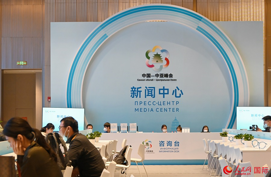 中國—中亞峰會新聞中心16日正式啟用。人民網(wǎng)記者 徐祥麗攝