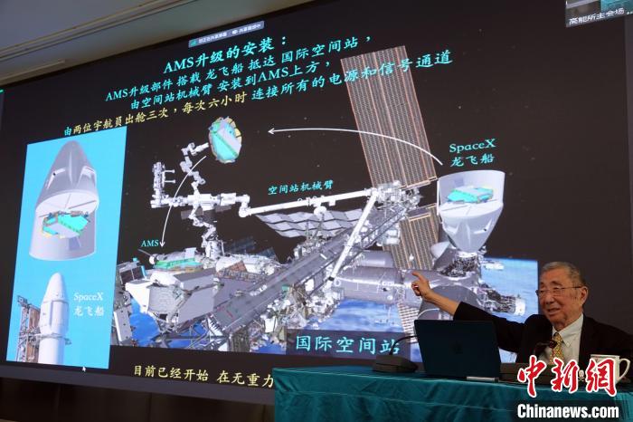 高能論壇上，丁肇中先生介紹AMS升級安裝規(guī)劃?！?lt;a target='_blank' href='/'><p  align=