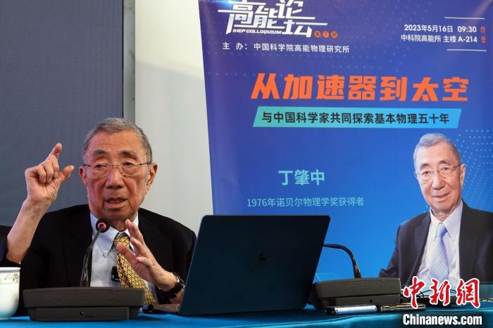 高能論壇上，丁肇中先生回答聽眾提問?！?lt;a target='_blank' href='/'><p  align=