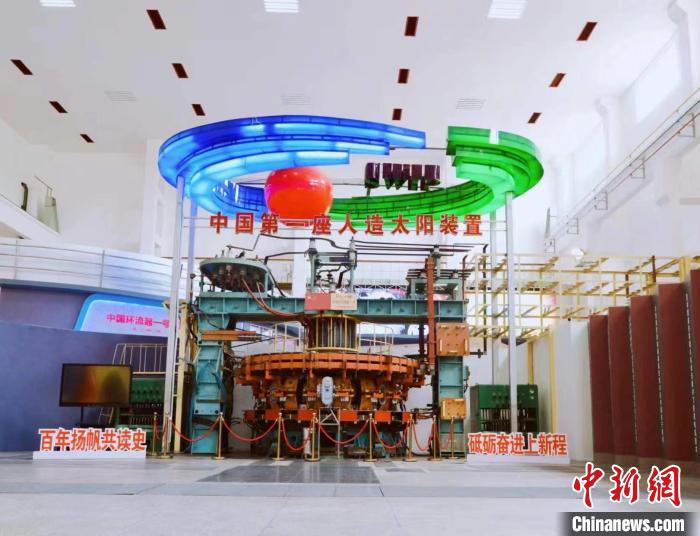 中國第一座“人造太陽”裝置中國環(huán)流器一號。　核工業(yè)西南物理研究院 供圖