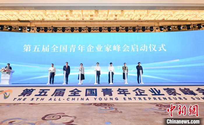 圖為峰會啟動儀式。　何蓬磊 攝