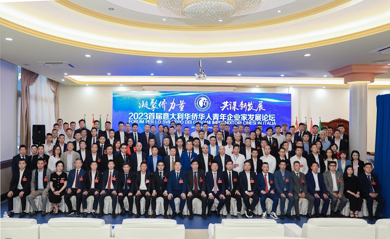 會(huì)議代表合影。意大利中意青年聯(lián)合會(huì)供圖