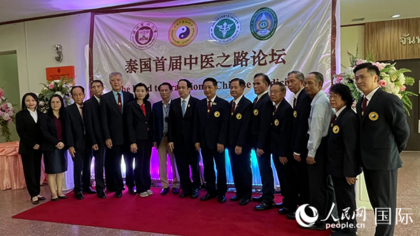 2023年泰國執(zhí)業(yè)中醫(yī)師培訓暨泰國首屆中醫(yī)之路論壇會場。人民網(wǎng)記者 孫廣勇攝