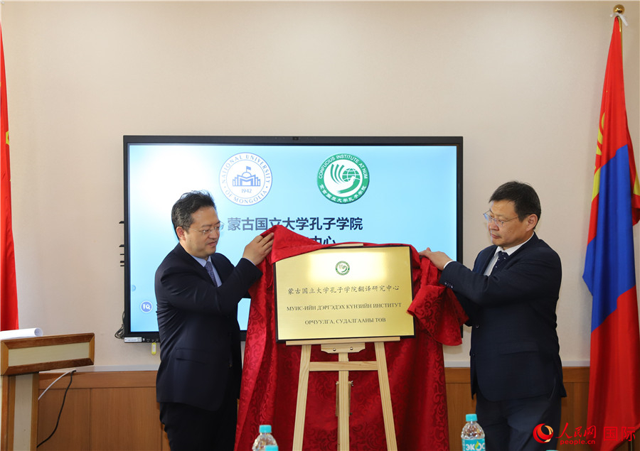 李峙、巴達(dá)瑪寧布（右）共同為翻譯研究中心揭牌。人民網(wǎng)記者 霍文攝