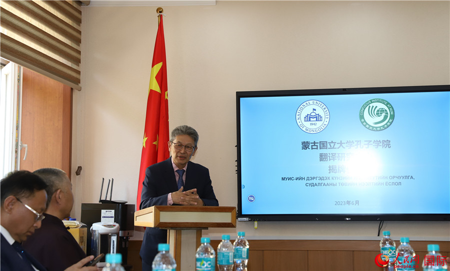 蒙古國(guó)立大學(xué)孔子學(xué)院翻譯研究中心首任主任其米德策耶致辭。人民網(wǎng)記者 霍文攝