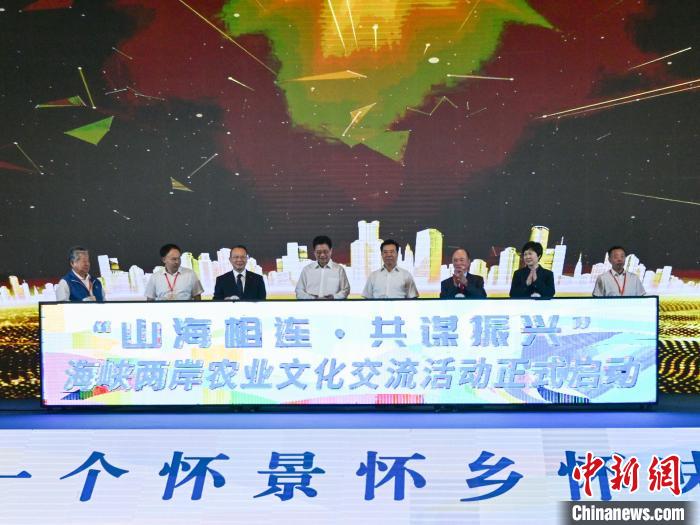 海峽兩岸農(nóng)業(yè)文化交流活動在湖南懷化啟幕?！鸦形麄鞑?供圖