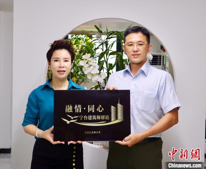 臺灣創(chuàng)新聯(lián)合建筑協(xié)會將于7月在臺中市同步揭牌設(shè)立“融情·同心”寧臺建筑師驛站?！窃式?攝