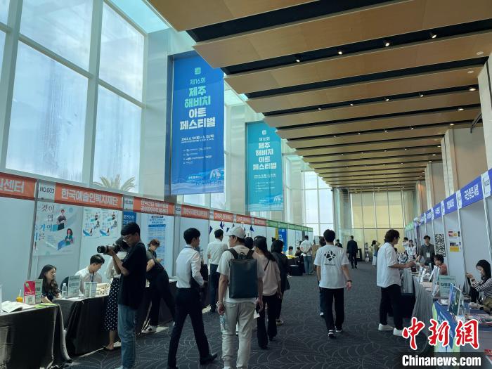 圖為第16屆濟州海比奇藝術(shù)節(jié)?！∈谞栔袊幕行墓﹫D