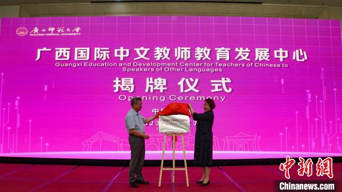 揭牌儀式現(xiàn)場?！∈Y豐慧 攝