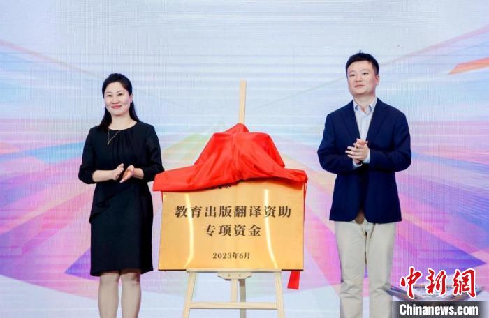 首屆出版教育國際高峰論壇在北京召開?！”本┯∷W院供圖