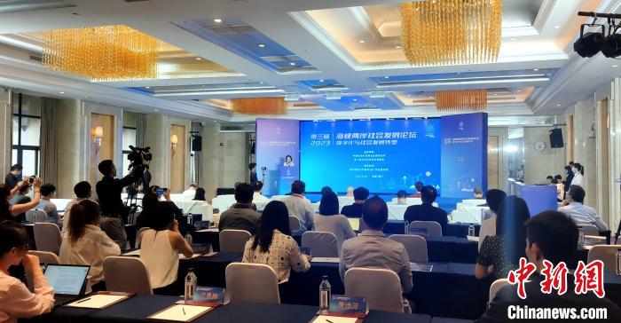 第三屆海峽兩岸社會(huì)發(fā)展論壇18日在廈門(mén)舉辦?！罘?攝
