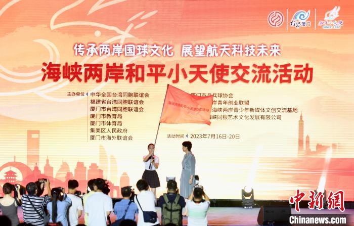 海峽兩岸和平小天使交流活動(dòng)啟幕?！⊥鯑|明 攝