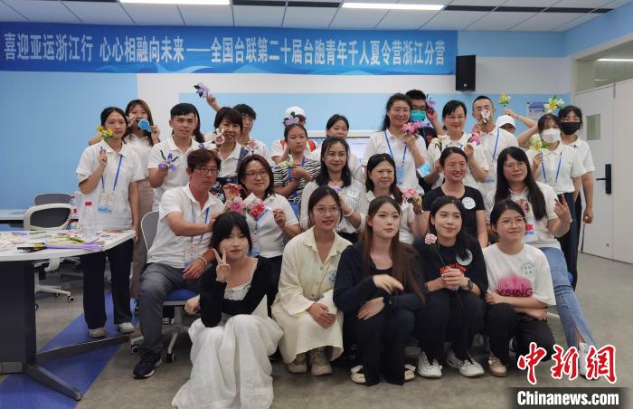 臺胞青年千人夏令營浙江分營開營?！□U夢妮 攝