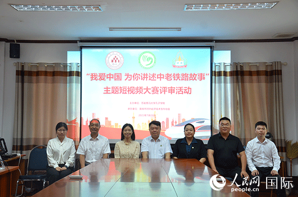 “我愛中國(guó) 為你講述中老鐵路故事”主題短視頻大賽啟動(dòng)。人民網(wǎng)記者 孫廣勇攝