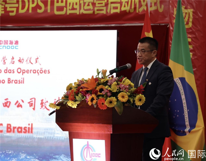 中海油巴西公司總經(jīng)理黃業(yè)華致辭。人民網(wǎng)記者宋亦然攝