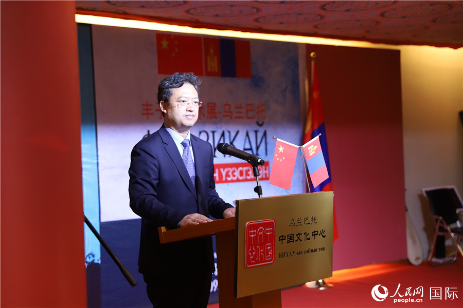 9月10日現(xiàn)場，中國駐蒙古國大使館參贊兼烏蘭巴托中國文化中心主任李峙致辭。人民網(wǎng)記者 霍文攝