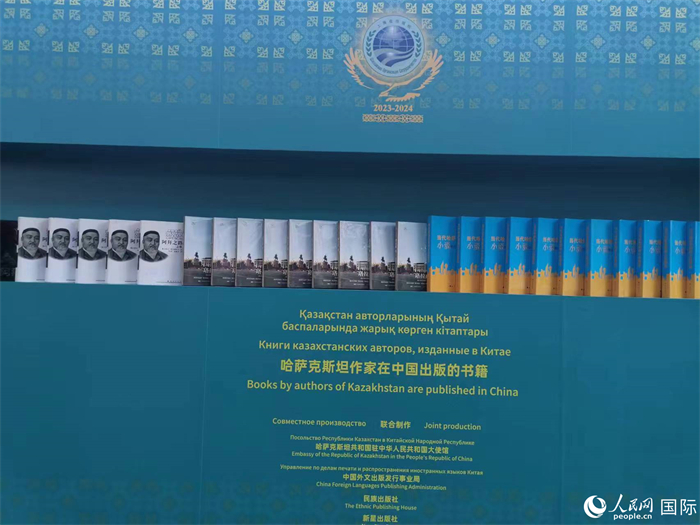 活動(dòng)現(xiàn)場(chǎng)展示了哈薩克斯坦作家在中國(guó)出版的書籍。人民網(wǎng)記者 楊倩攝