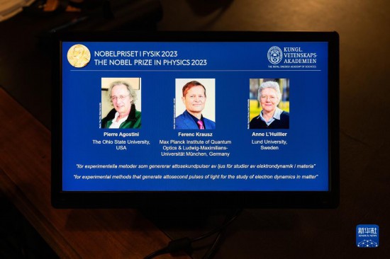 10月3日，在瑞典斯德哥爾摩舉行的2023年諾貝爾物理學(xué)獎(jiǎng)公布現(xiàn)場，屏幕上顯示獎(jiǎng)項(xiàng)得主皮埃爾·阿戈斯蒂尼（左）、費(fèi)倫茨·克勞斯（中）和安妮·呂利耶的照片。新華社發(fā)（魏學(xué)超攝）